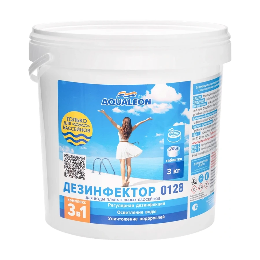 ДЕЗИНФЕКТОР 3 в 1 МСХ КД (медленный стабилизированный  хлор комплексного действия)- табл. 200г только  для бассейнов
