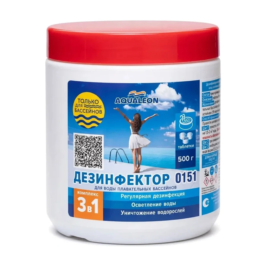 ДЕЗИНФЕКТОР 3 в 1 МСХ КД (медленный стабилизированный хлор комплексного действия)- табл. 20г только для бассейнов