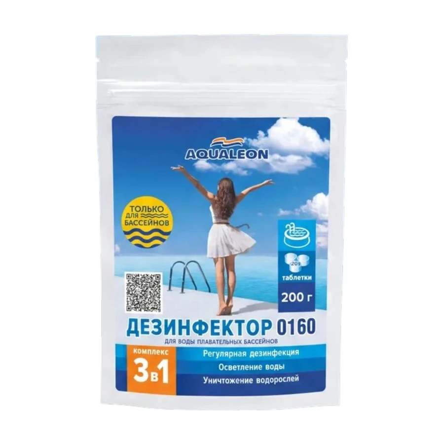 ДЕЗИНФЕКТОР 3 в 1 МСХ КД (медленный стабилизированный хлор комплексного действия)- табл. 20г только для бассейнов