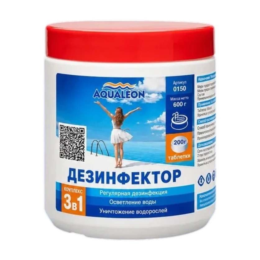 ДЕЗИНФЕКТОР 3 в 1 МСХ КД (медленный стабилизированный хлор комплексного действия)- табл. 200г только для бассейнов