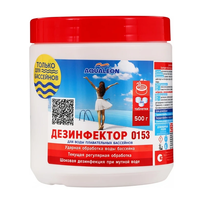 ДЕЗИНФЕКТОР БСХ (быстрый стабилизированный хлор)-табл. 20г 0153