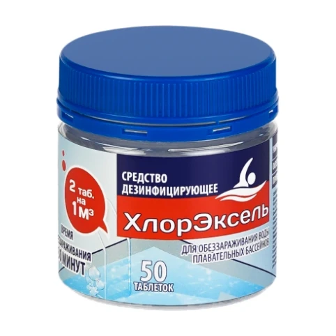 Кристалпул ХлорЭксель, таб. 2,7 г, банка 0,135 кг, дезинфицирующее средство для бассейнов 50 таб