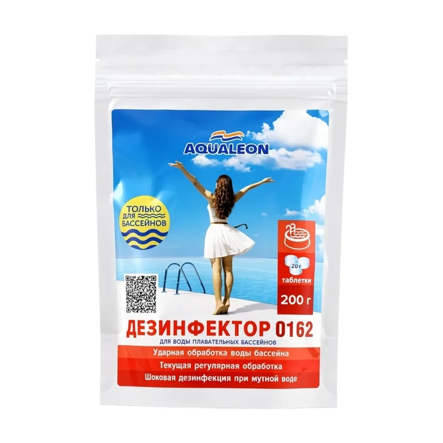 ДЕЗИНФЕКТОР БСХ (быстрый стабилизированный хлор)-табл. 20г