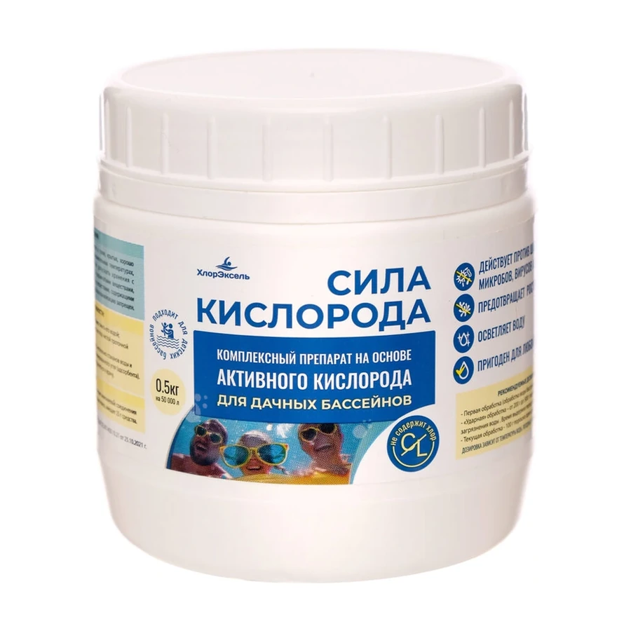 Средство для бассейнов ХлорЭксель «Сила кислорода», 0.5 кг