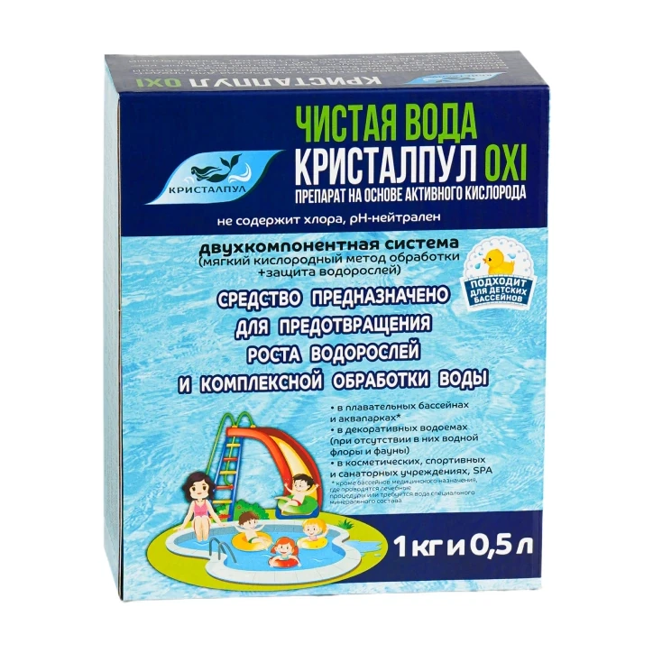 Универсальное средство Кристалпул OXI, для обработки воды в бассейне на основе активного кислорода 1,5кг