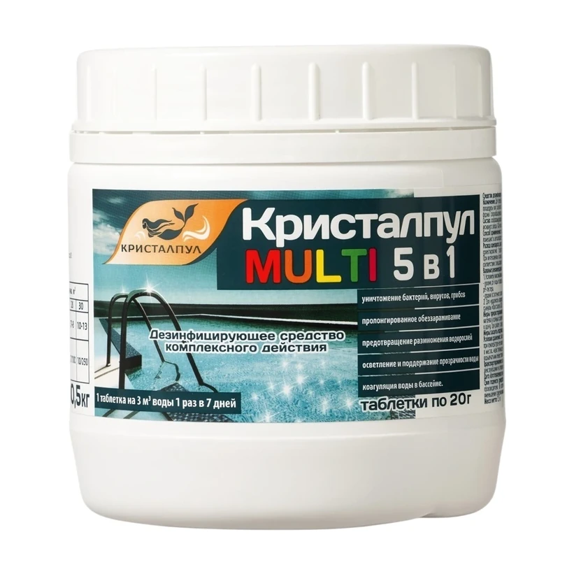 Дезинфицирующее средство "Кристалпул  Multi 5 в 1" для бассейнов, табл. 20 г, банка 0,5 кг