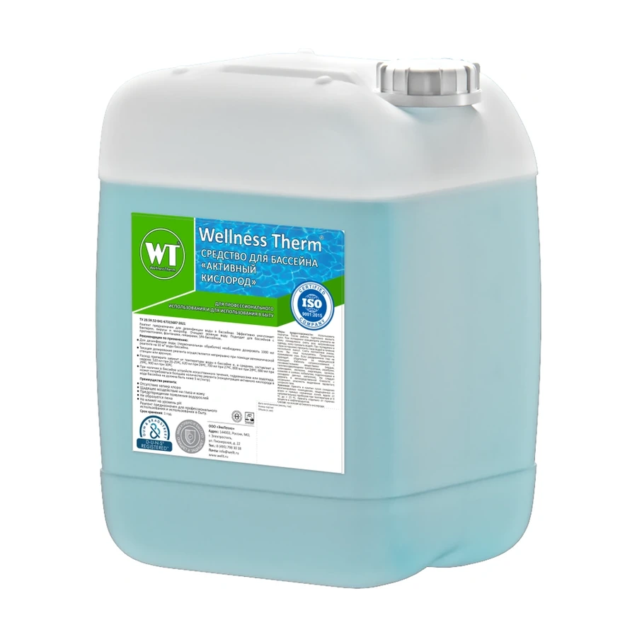 Средство для бассейна без хлора, Активный Кислород Wellness Therm, 20л