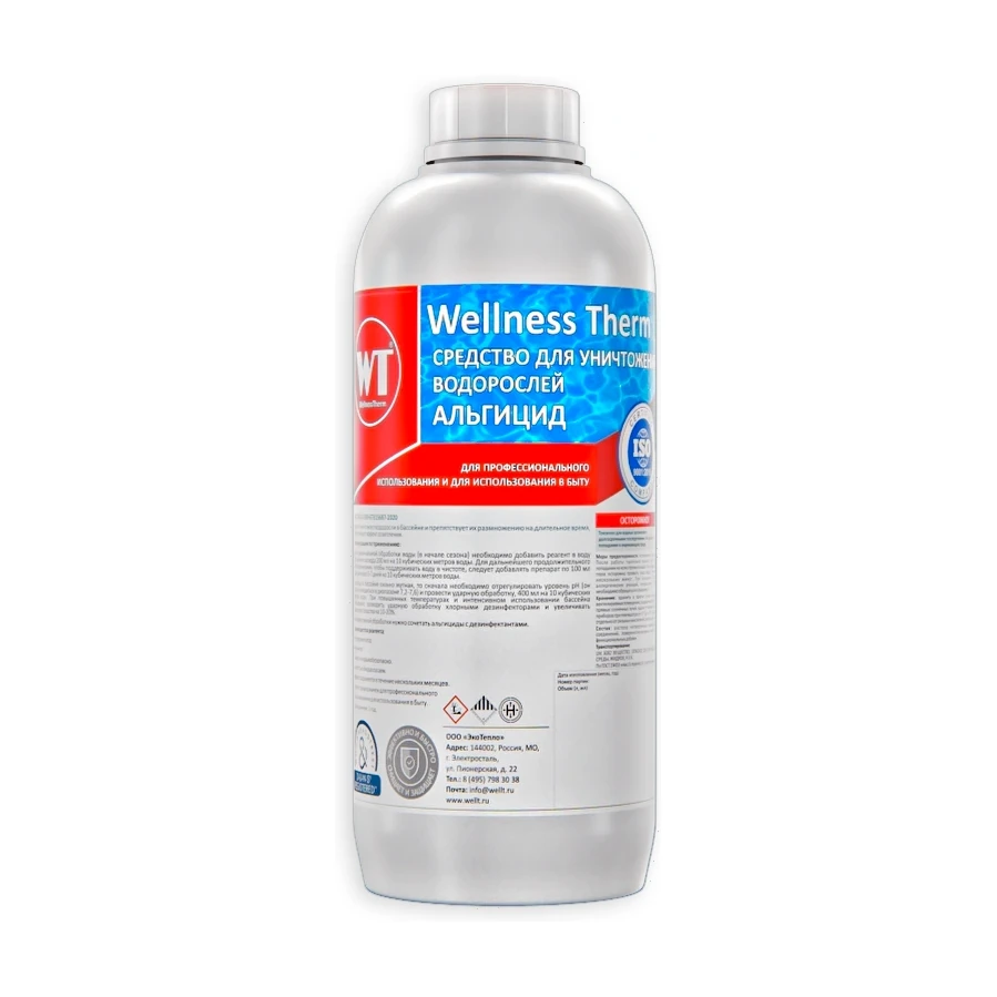 СТАРТОВЫЙ НАБОР для запуска бассейна «Wellness Therm»