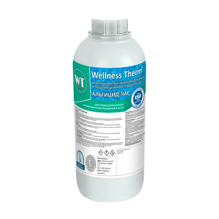 Средство Wellness Therm для уничтожения водорослей Альгицид- Час, 1л