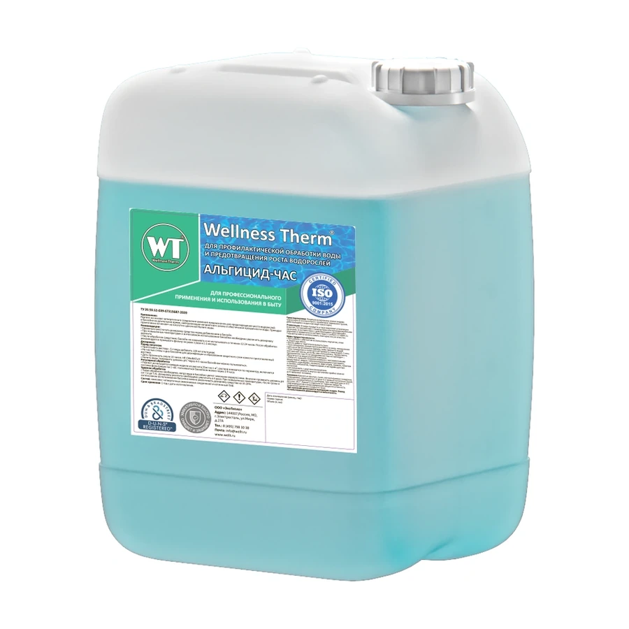 Средство Wellness Therm для уничтожения водорослей Альгицид- Час, 20л