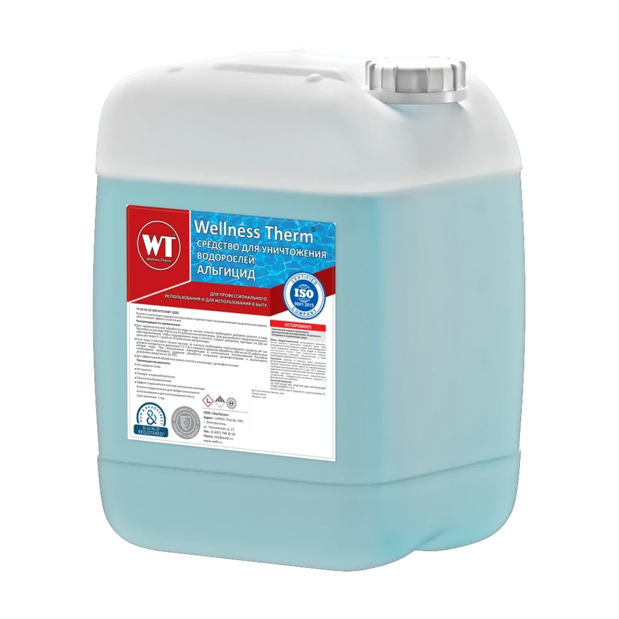 Средство для уничтожения водорослей Альгицид Wellness Therm, 20л