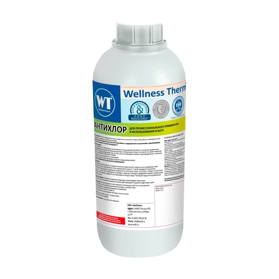 Средство для дехлорирования воды в бассейне Wellness Therm Антихлор жидкость 1 л