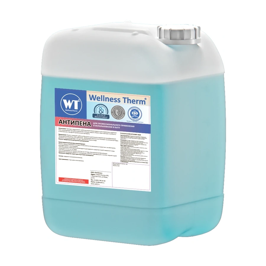 Антипена для бассейна жидкость  Wellness Therm 5л