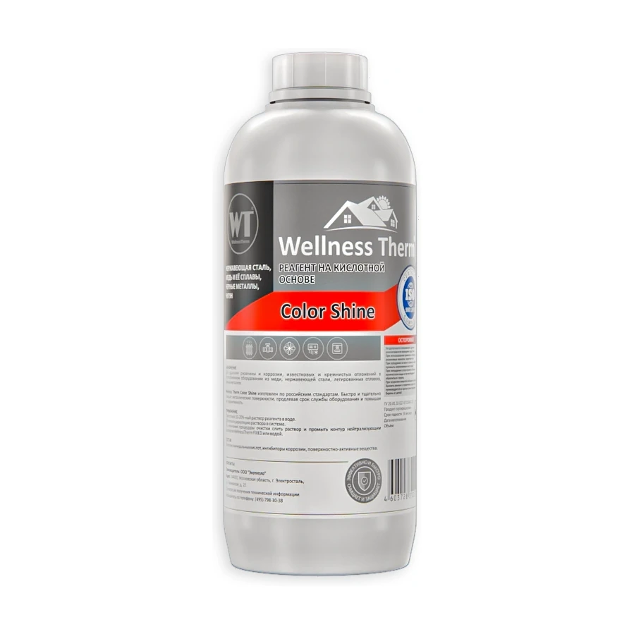 Реагент на кислотной основе «Wellness Therm» COLOR SHINE 1 л