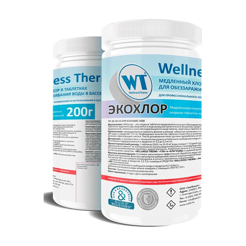 Хлор медленный Экохлор таблетки (по 200 г) 1 кг Wellness Therm