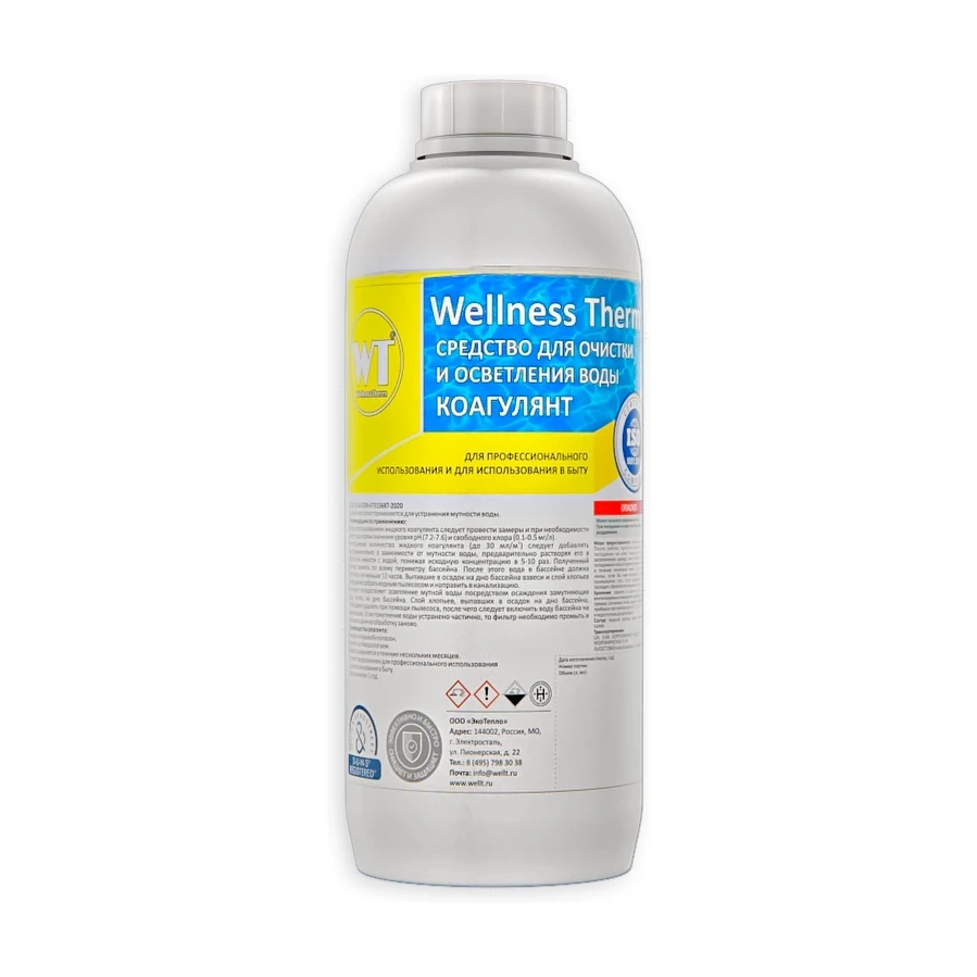 СТАРТОВЫЙ НАБОР для запуска бассейна «Wellness Therm»
