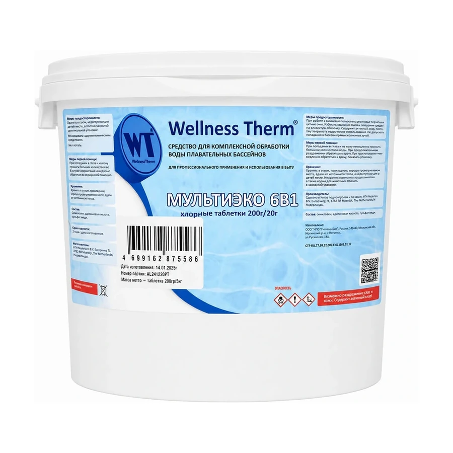 Комплексное средство Мультиэко 6 в 1«Wellness Therm» таблетки 200г, 5кг