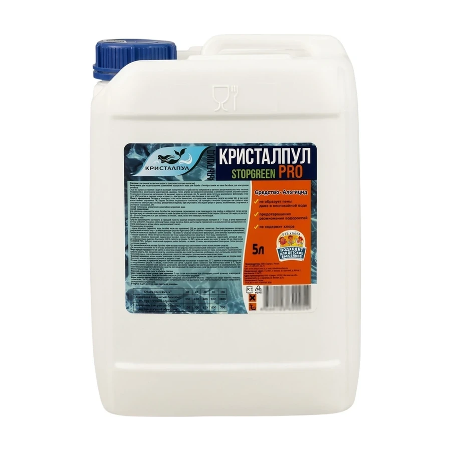 Средство против водорослей Альгицид непенящийся Кристалпул STOPGREEN PRO 5 л